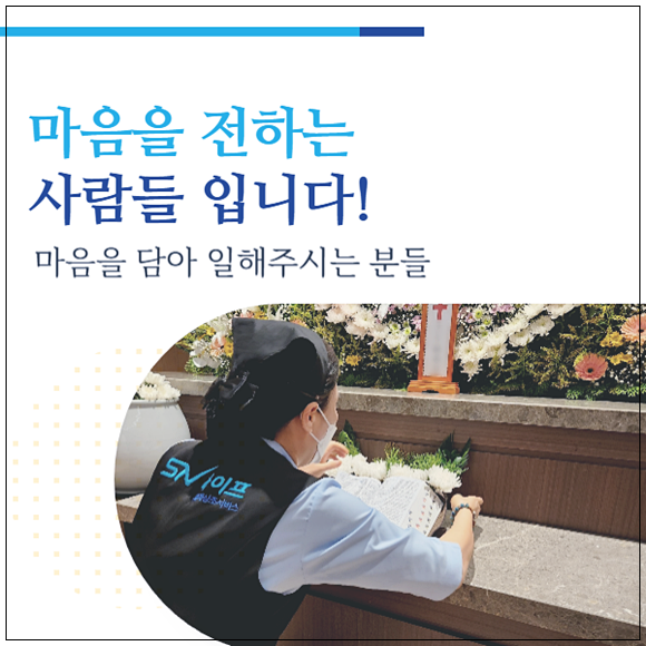장례식장상주