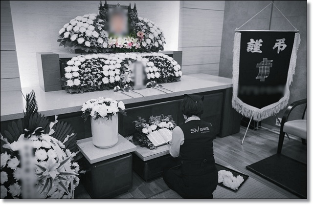 장례식장준비