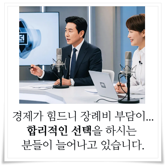 남해전문장례식장