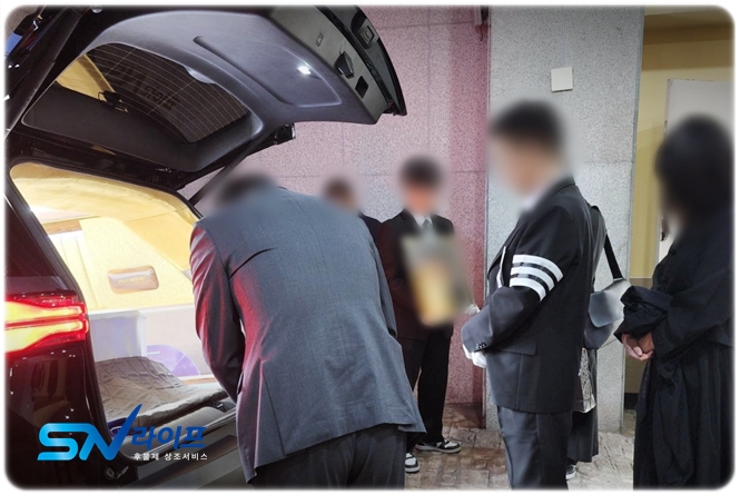 장례준비 sn라이프
