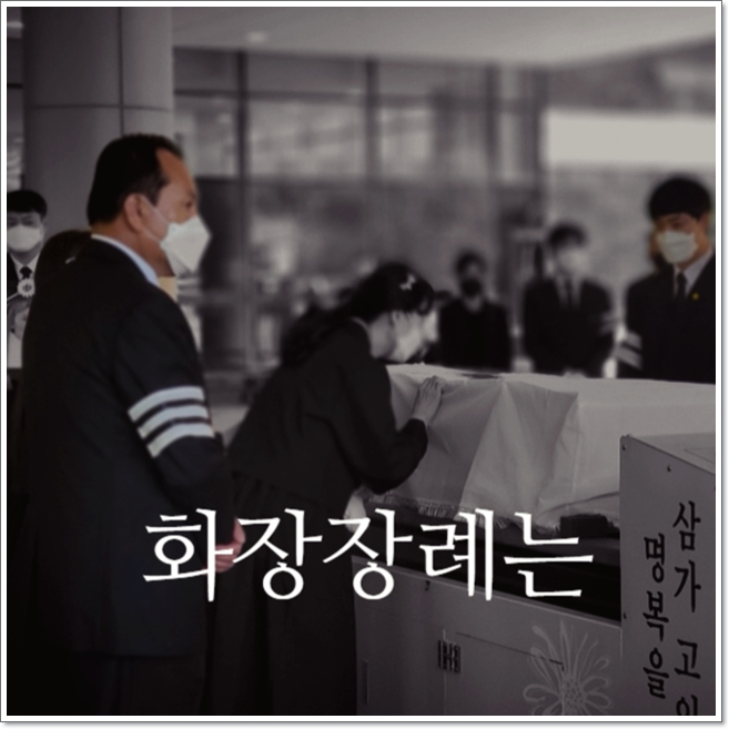 무빈소장례식_sn라이프 장례정보