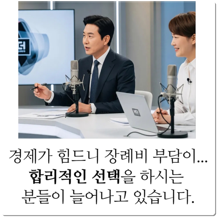 해양장 허가_sn라이프 장례정보