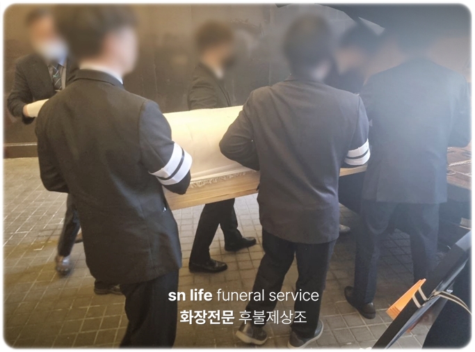 은하수공원 달님의집_sn라이프 장례정보