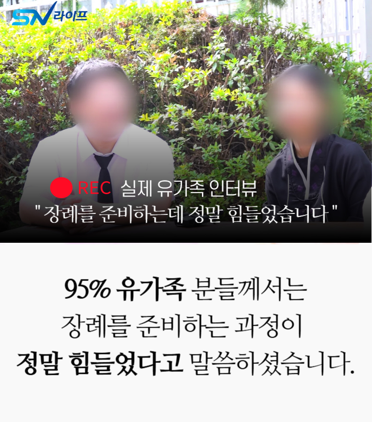 장례절차