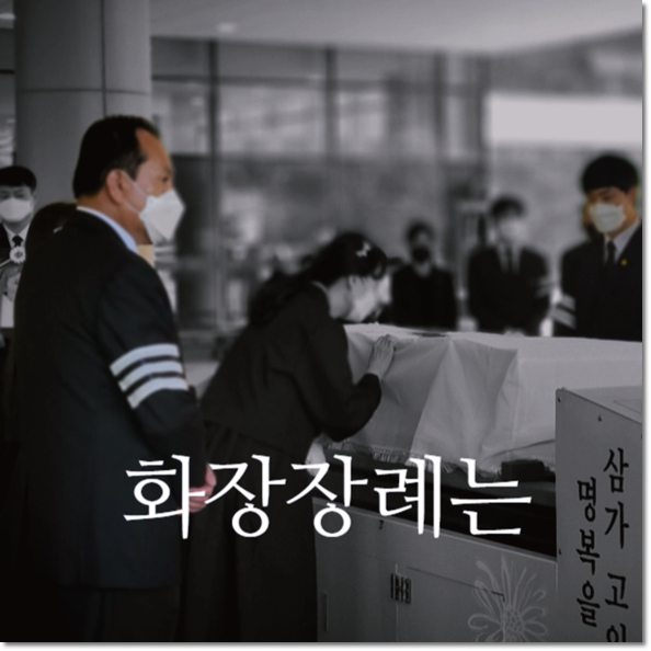 은평성모병원장례식장_sn라이프 장례정보