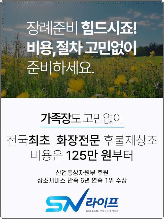 장례준비