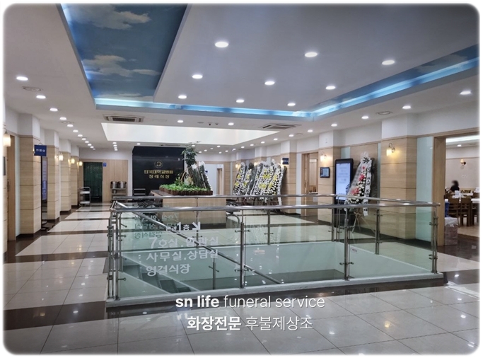 단국대학교병원 천안장례식장_sn라이프 장례정보