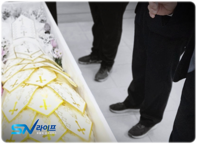 영원한쉼터_sn라이프 장례정보