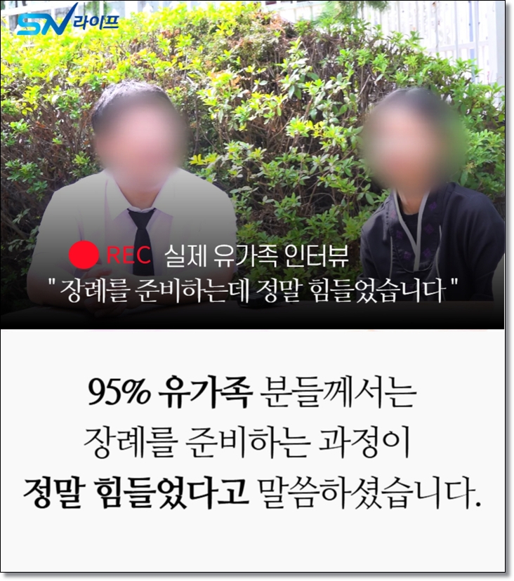 인천가족공원_sn라이프 장례정보