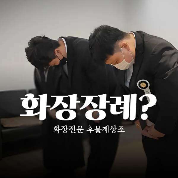 부산영락공원 봉안당