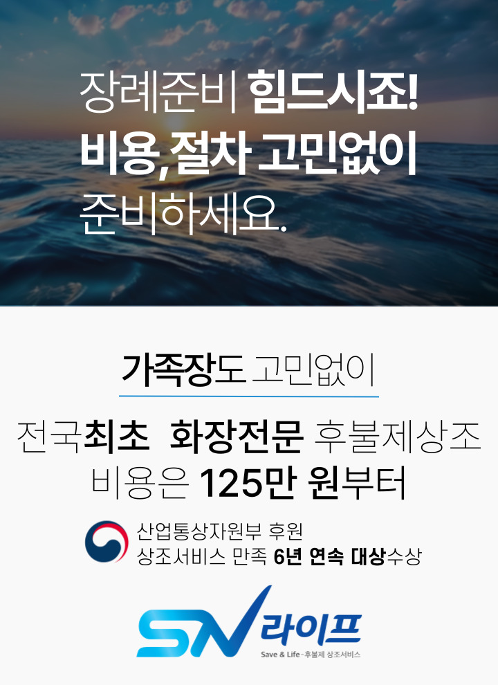 장례비용