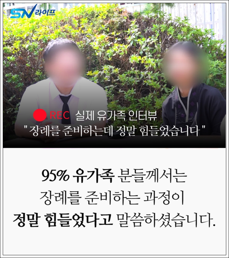 강화병원장례식장_sn라이프 장례정보