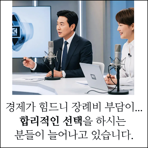 인천길병원장례식장