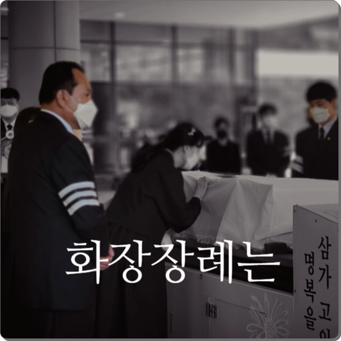 울산병원장례식장_sn라이프 장례정보