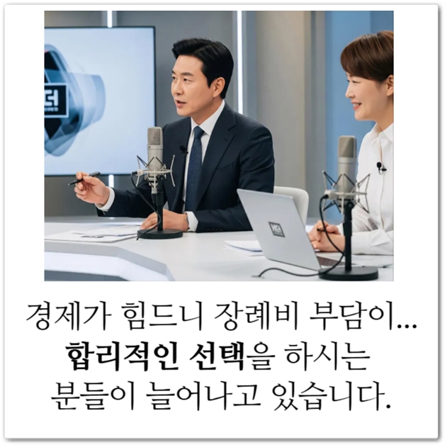 수목장_sn라이프 장례정보