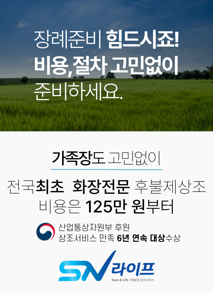 장례125만원