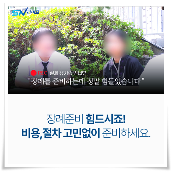 남해전문장례식장절차