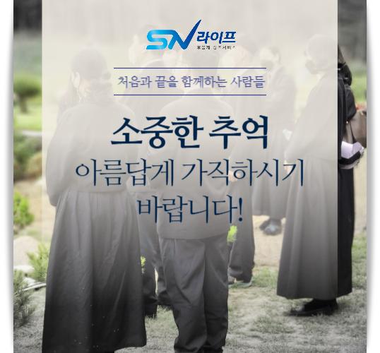 납골당안치 가격