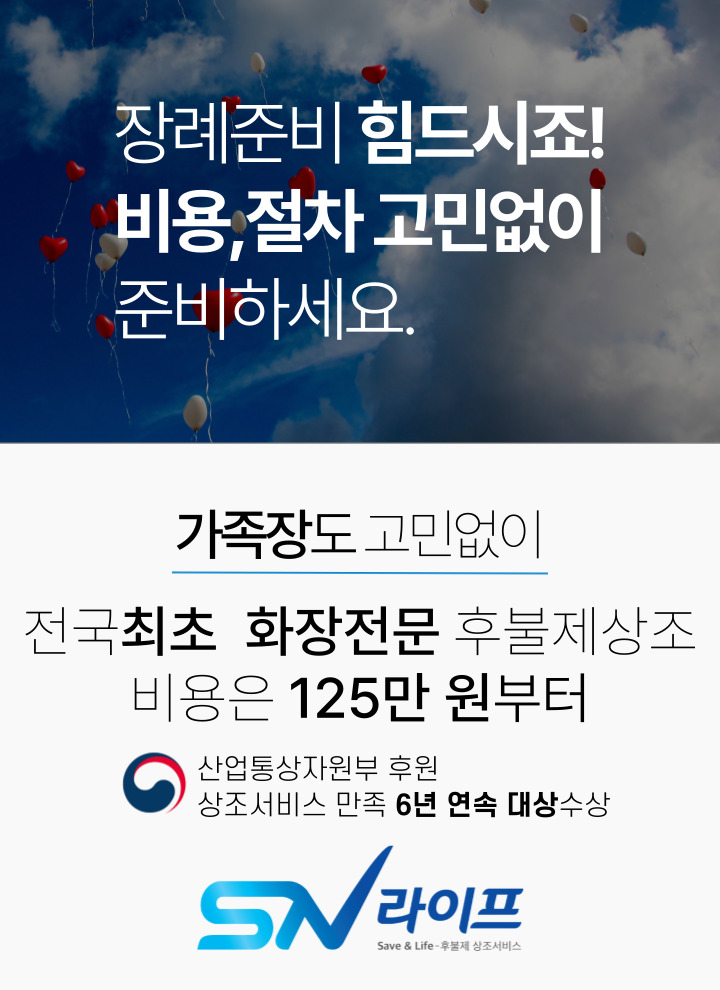 장례비용