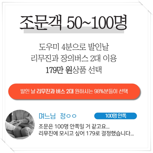 한성병원장례식장_sn라이프 장례정보