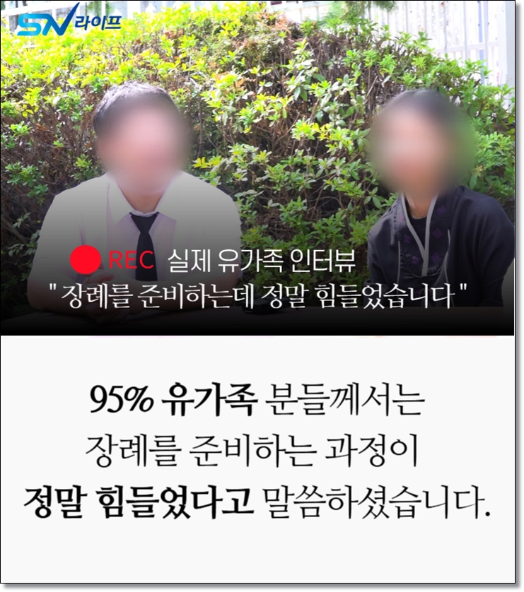 김포무지개뜨는언덕_sn라이프 장례정보