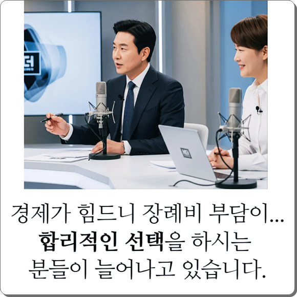 동아대병원장례식장