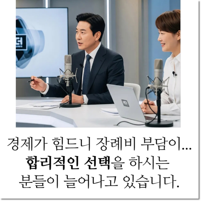장례절차 순서_sn라이프 장례정보