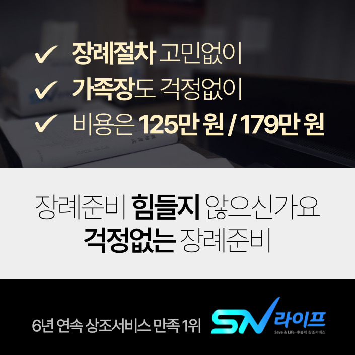 이대목동병원장례식장 비용과 3일장 절차