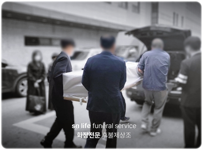 진천장례식장_sn라이프 장례정보
