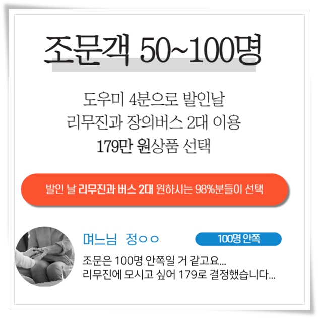 한솔병원장례식장_sn라이프 장례정보