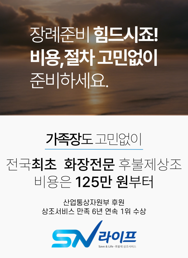 장례비용125만원