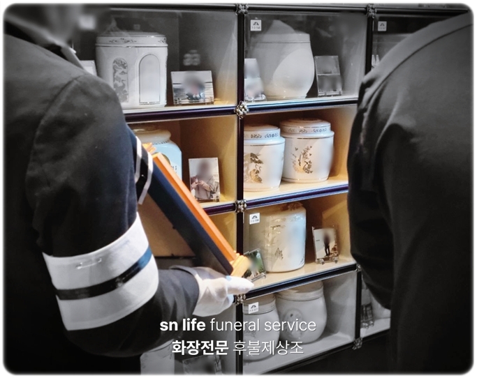 예드림장례식장_sn라이프 장례정보