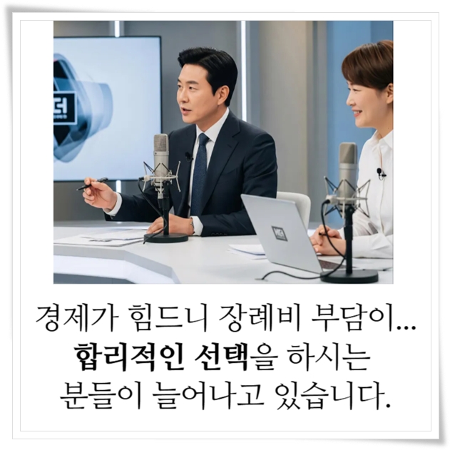 한솔병원장례식장_sn라이프 장례정보