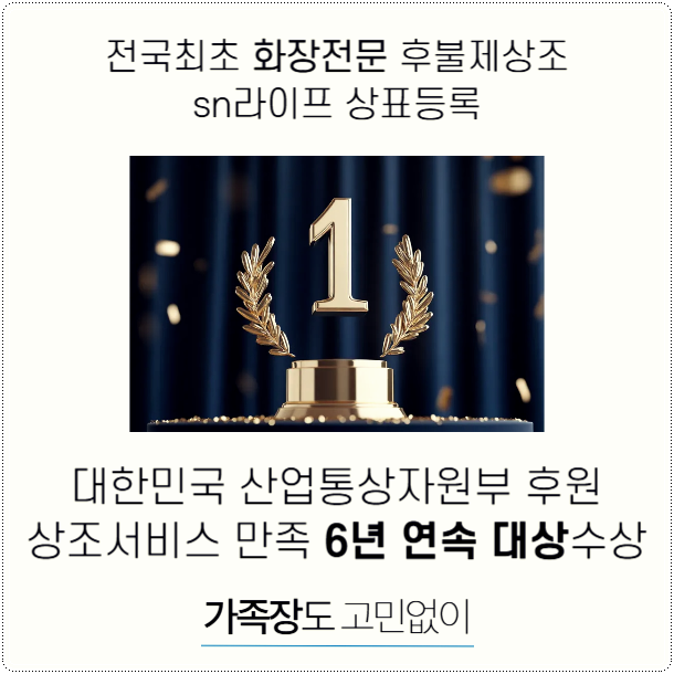 서울추모공원 화장장_sn라이프 장례정보
