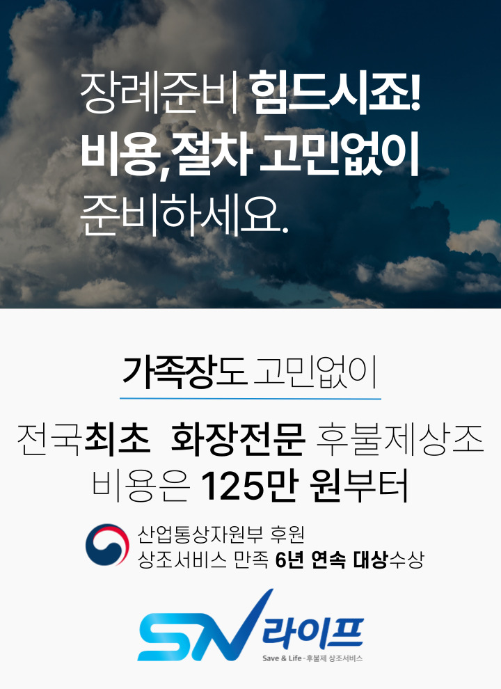 125만원장례