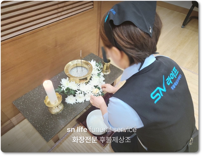 부고문자_sn라이프 장례진행