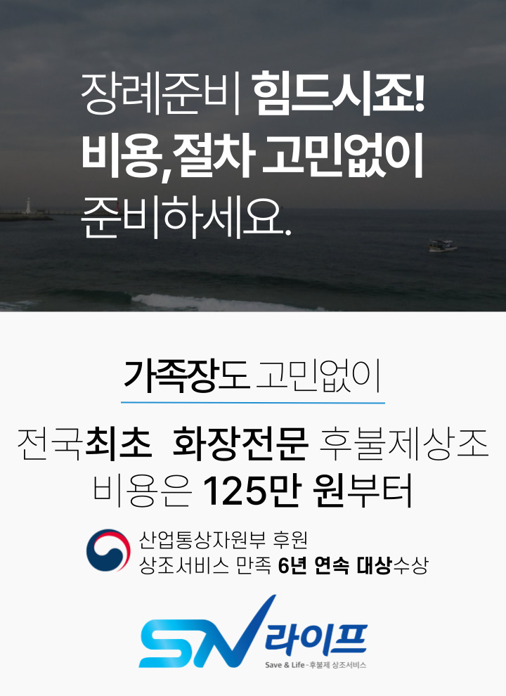 장례준비125만원
