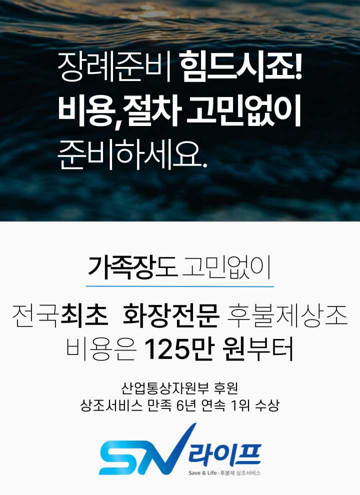 장례125만원부터