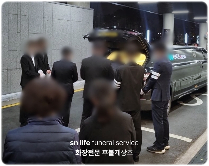 해동병원장례식장_sn라이프 장례정보