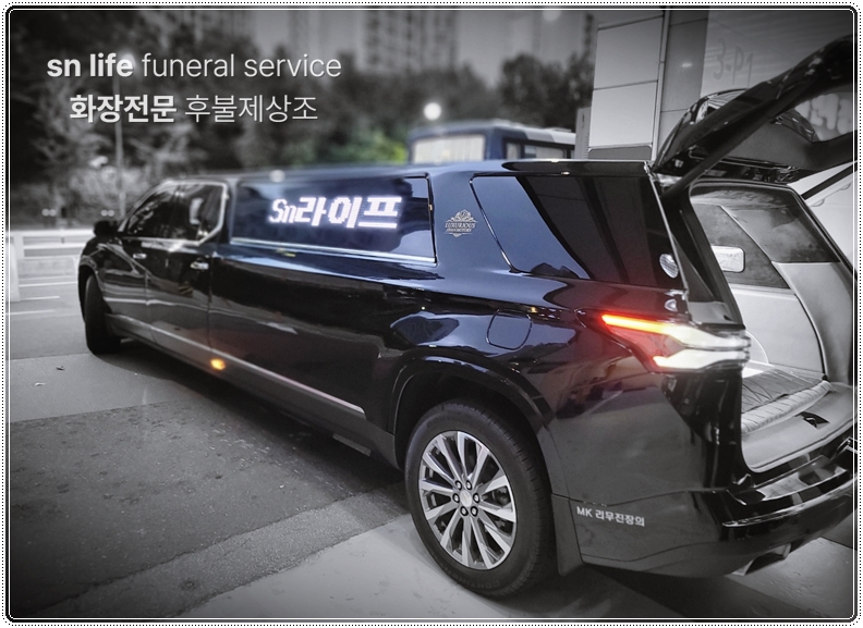 춘천안식공원 봉안당_sn라이프 장례정보
