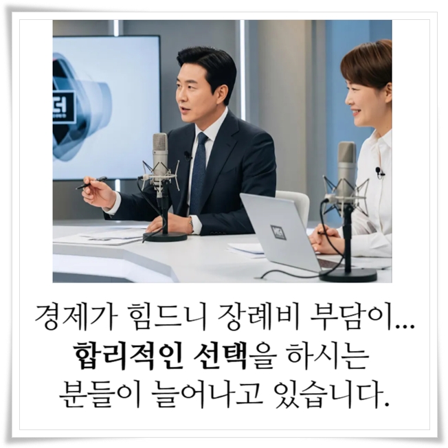 e좋은중앙병원장례식장_sn라이프 장례정보