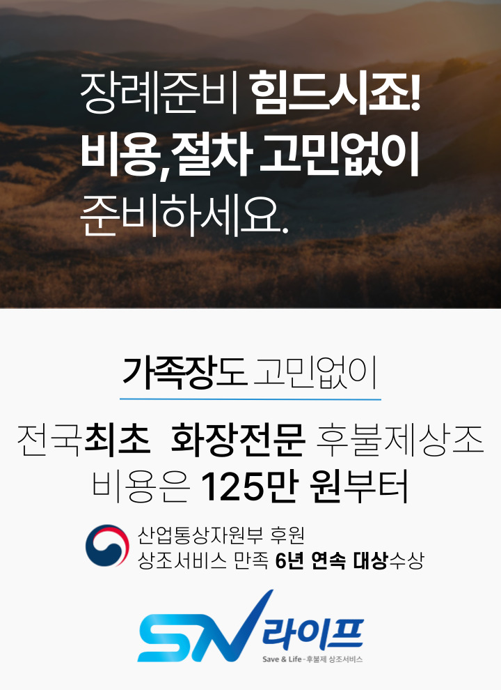 장례비용125만원