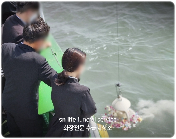 바다장례_sn라이프 장례진행