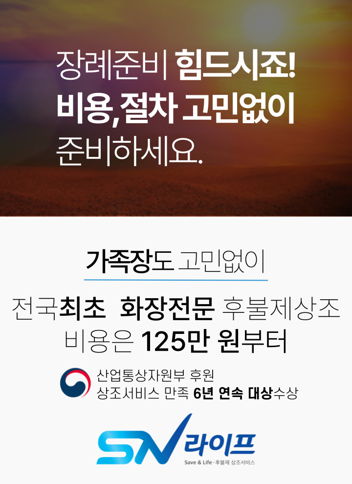 장례비용