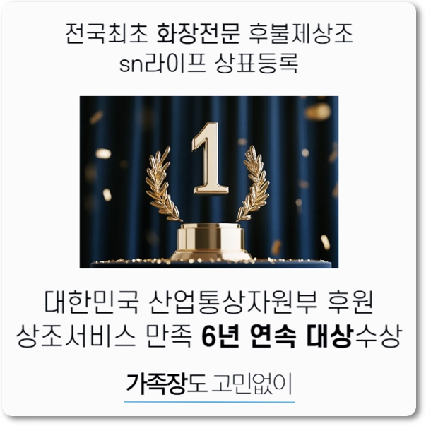 안양샘병원장례식장_sn라이프 장례정보