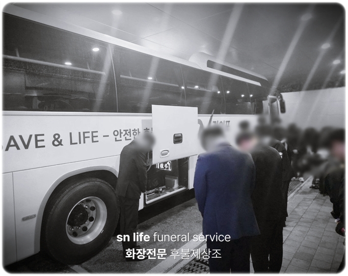 송림청기와장례식장_SN라이프 장례정보