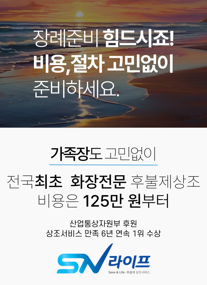 장례준비125만원