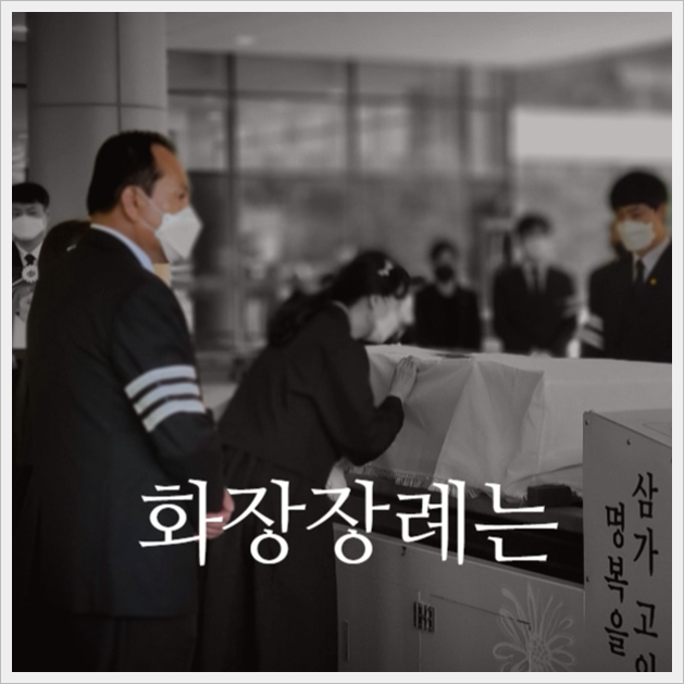 한솔병원장례식장_sn라이프 장례정보