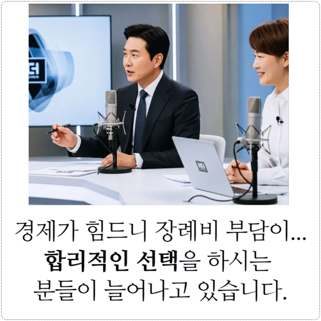 쉴낙원장례식장_sn라이프 장례정보