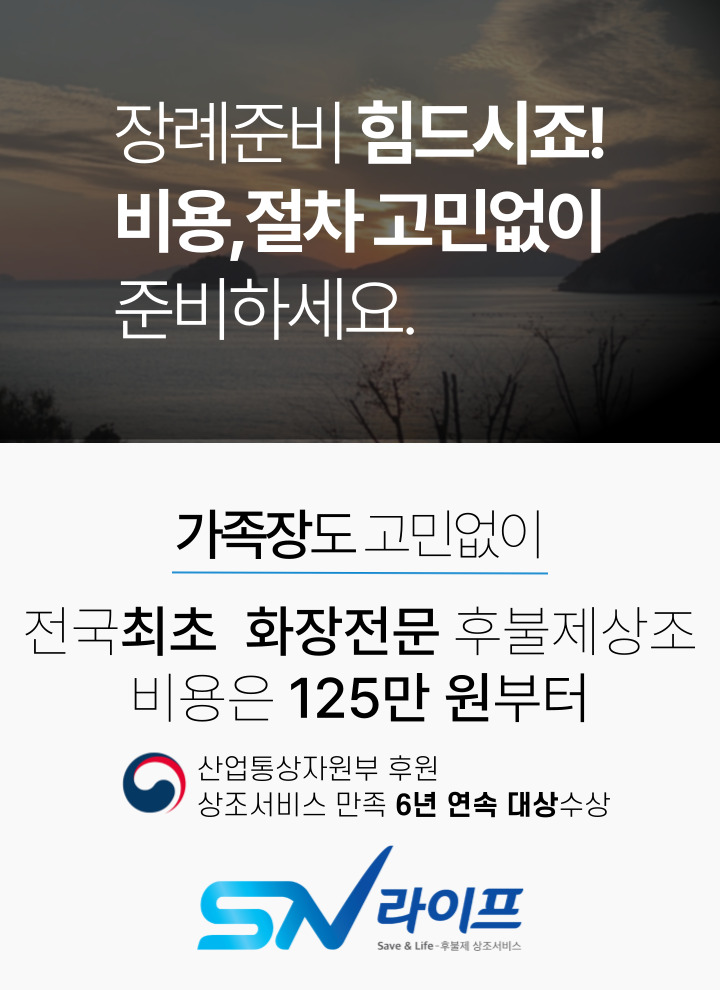 장례준비비용